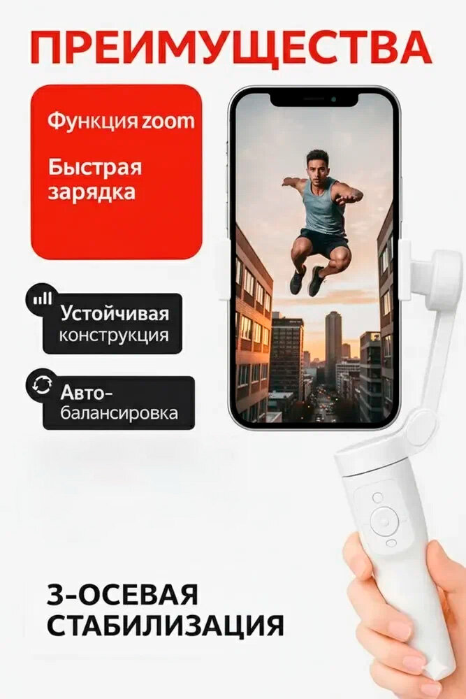 Стедикам ARG "L9 Lite", для телефона, плавная и стабильная съемка — фото 1