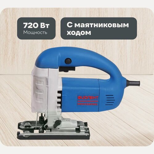 Изображение товара Электролобзик Фиолент ПМ5-720Э с кейсом Ф0062 ИДФР298256003-К1, алюминиевый