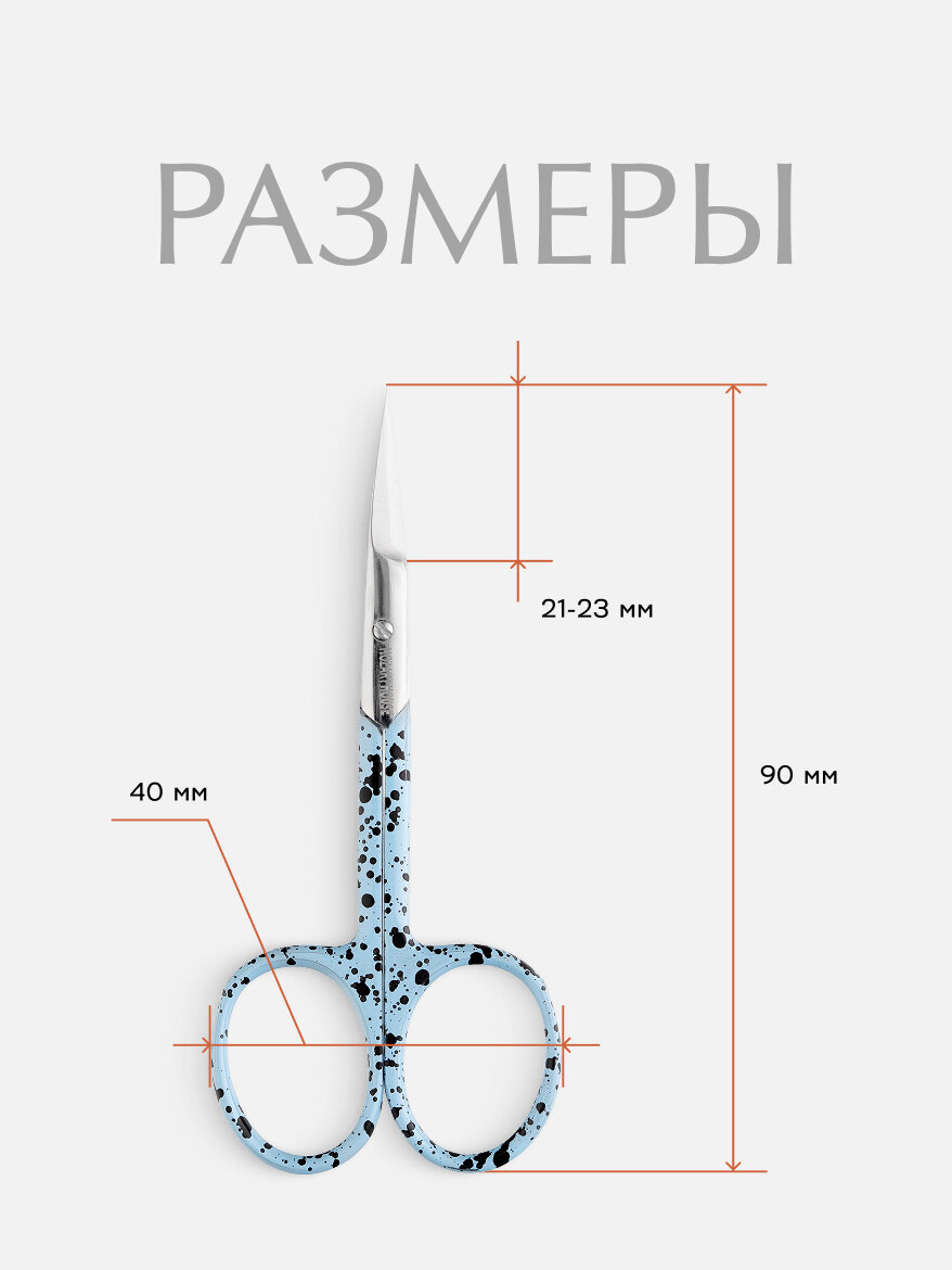 Ножницы для кутикулы Mozart House, нержавеющая сталь, ручная заточка, 21-23 мм. — фото 1
