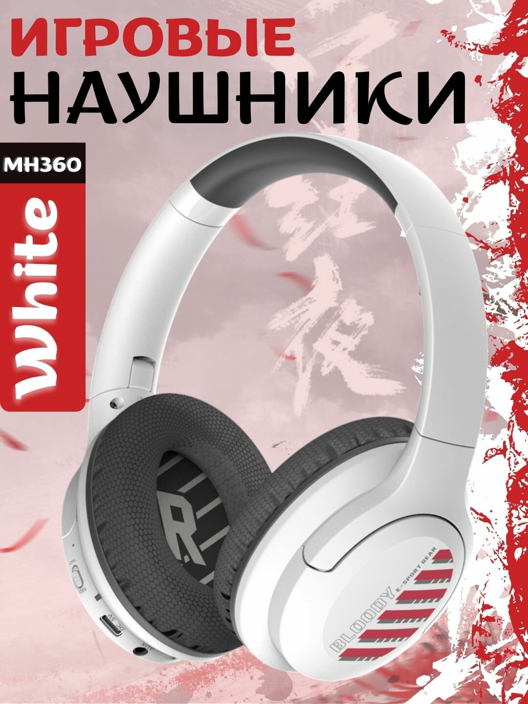 Игровая гарнитура Bloody MH360 WHITE Bluetooth v5.3, беспроводное подключение
