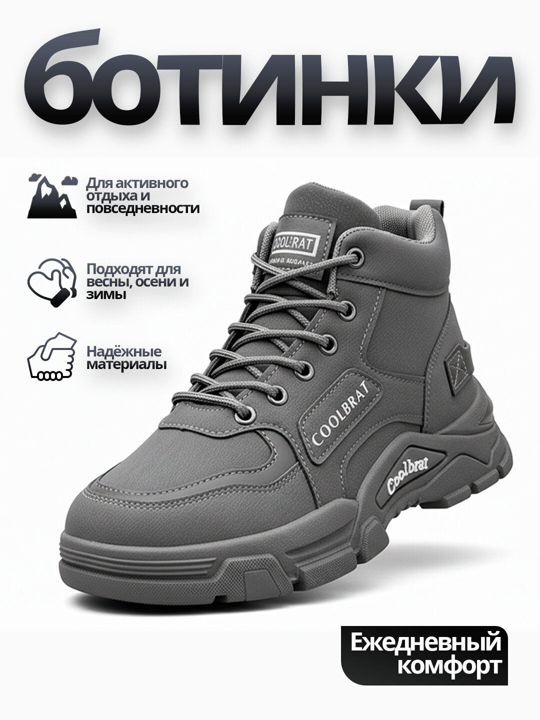 Полуботинки