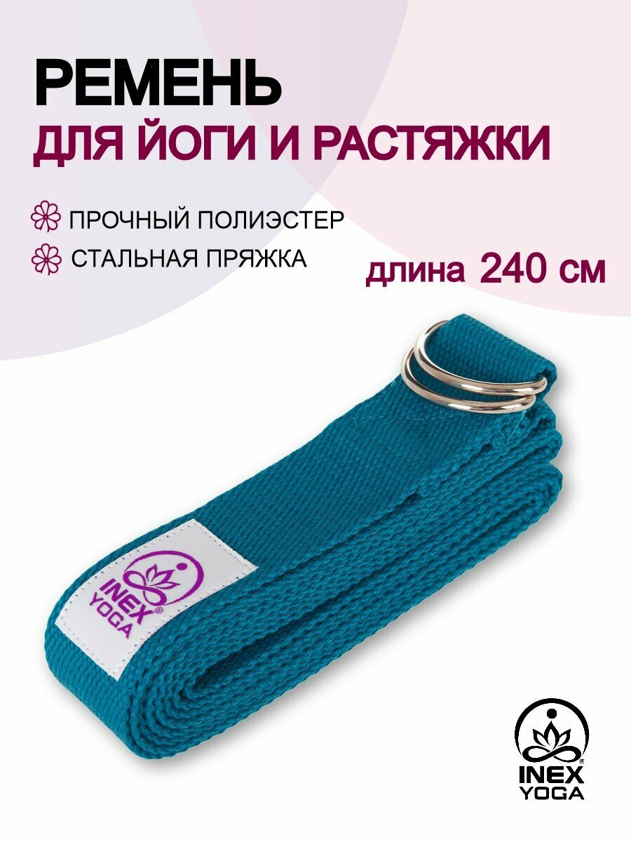 Ремень для йоги INEX Stretch Strap с карабином, 240 см, морская волна