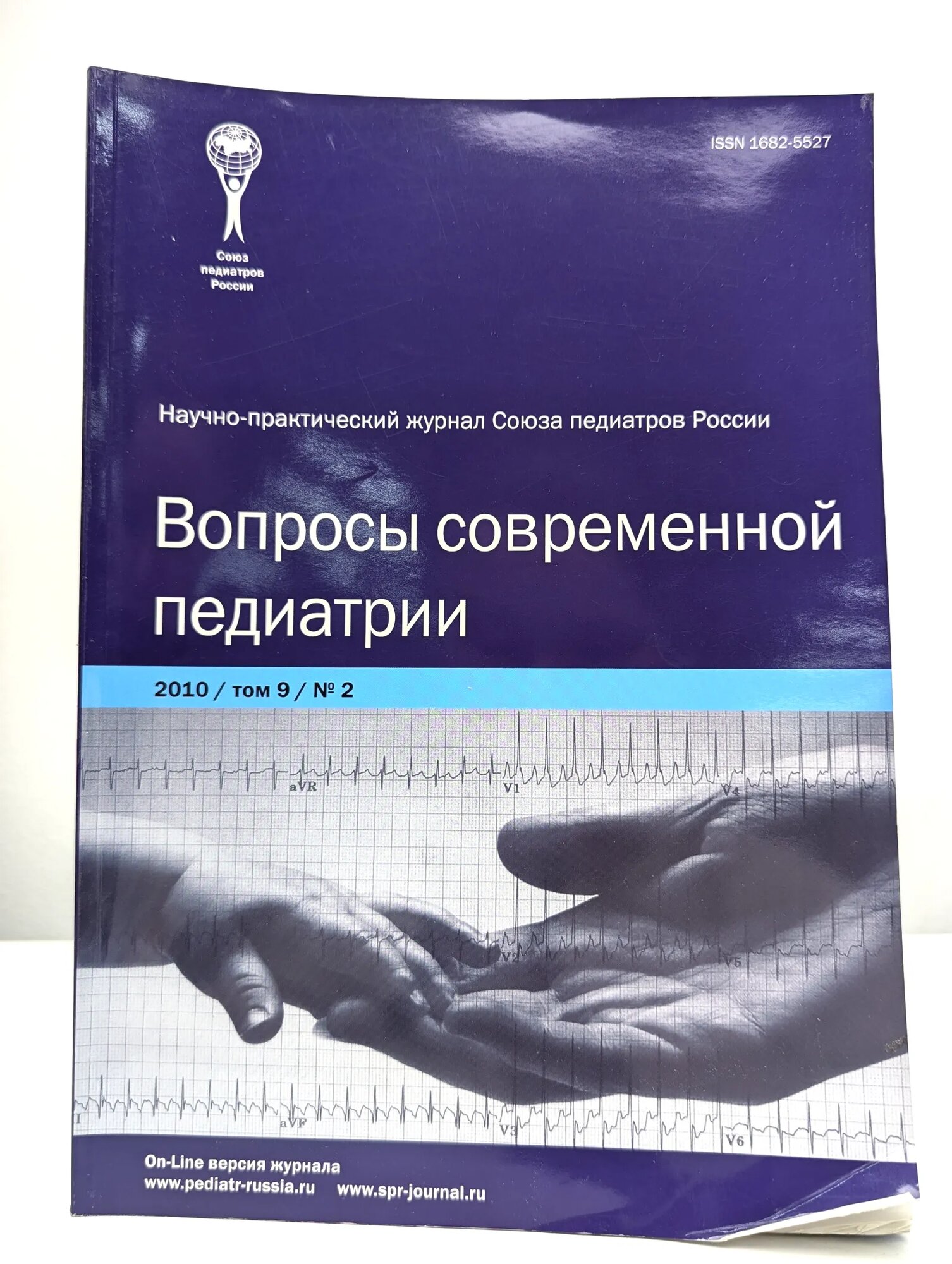 Вопросы современной педиатрии. Том 9, № 2, 2010 Сборник 2010