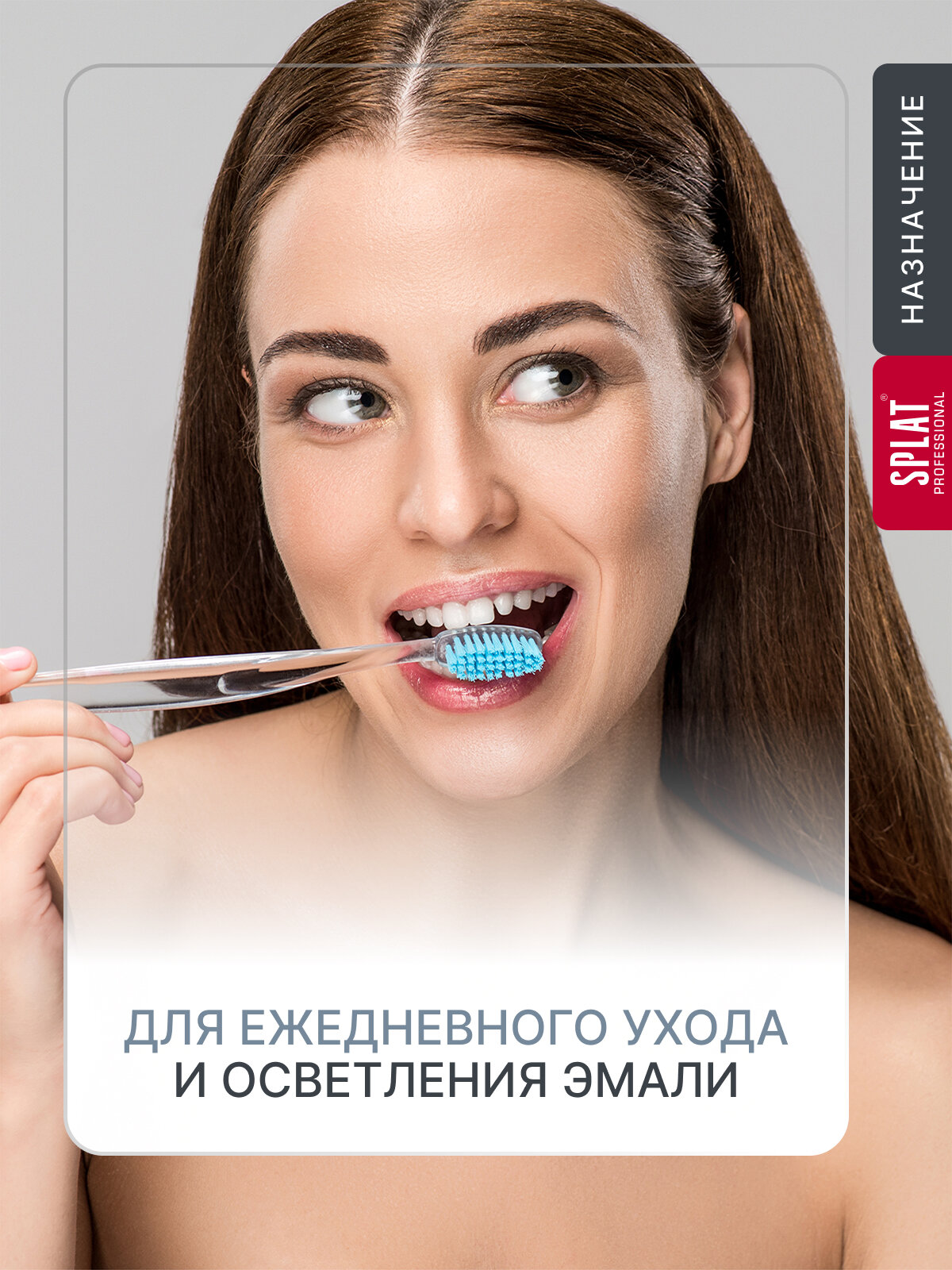 Зубная щетка SPLAT Professional WHITENING средняя для интенсивного и безопасного отбеливания зубов, голубая — фото 1