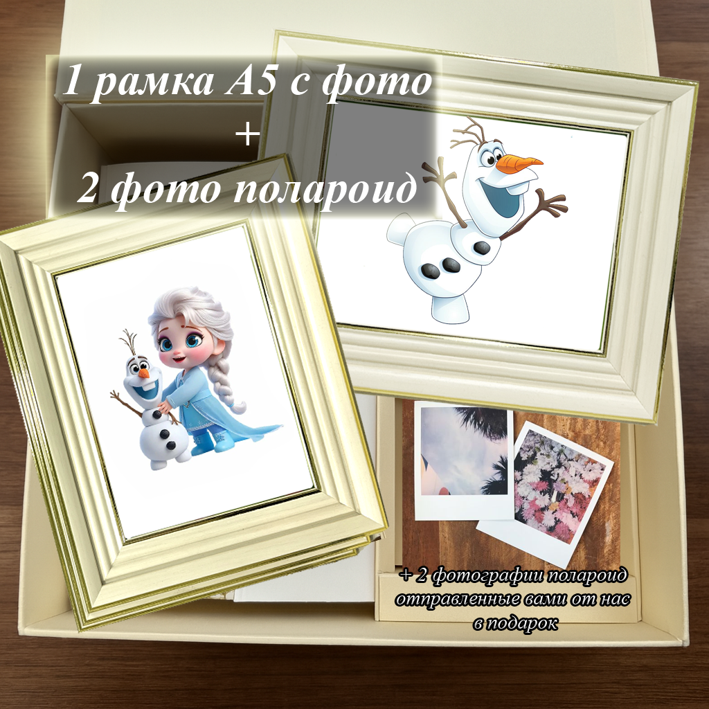 Подарочный набор, YASVMIR Рамка A5 на память с фото+ 2 фото размера полароид, текст или фото вы отправите нам в чат