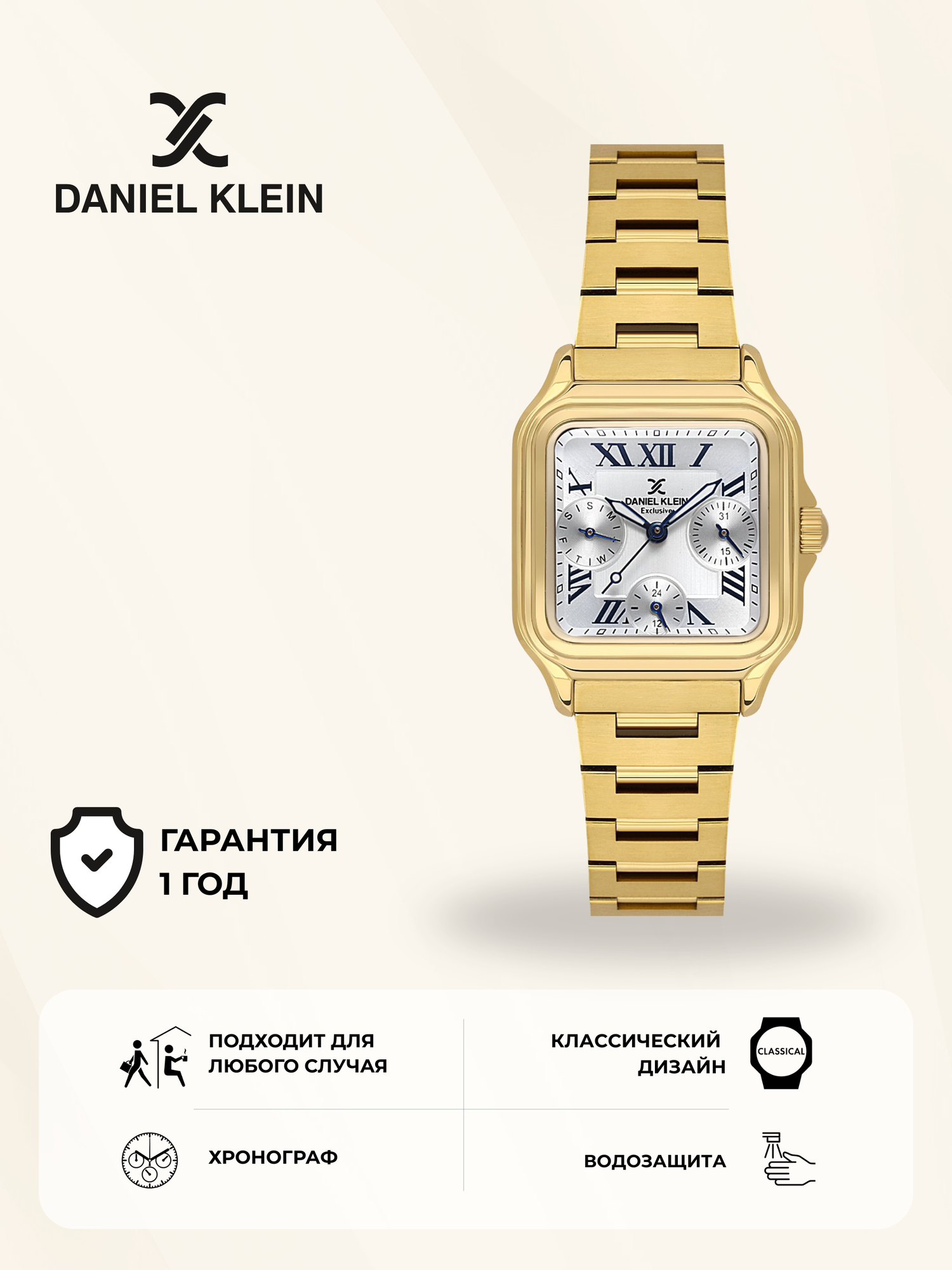 Наручные часы Classic