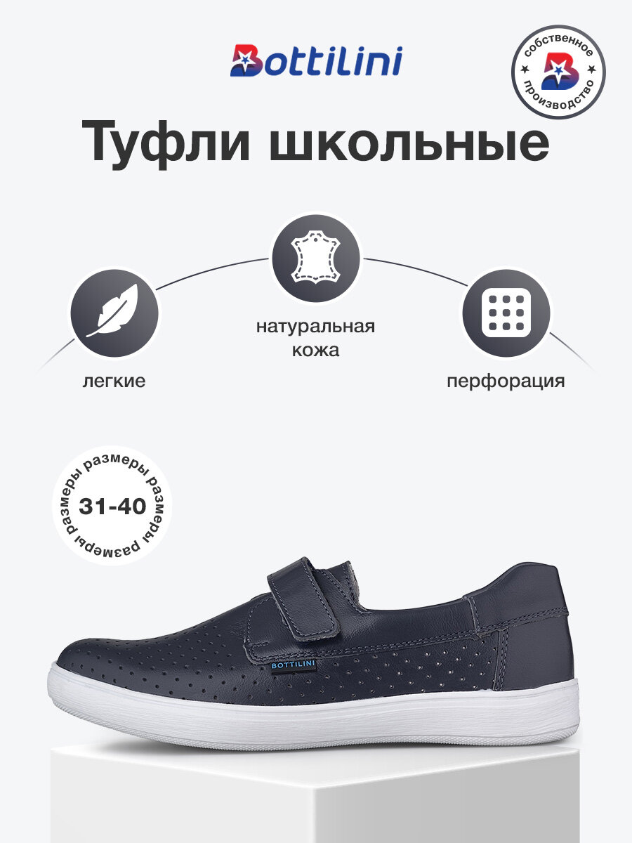 Туфли