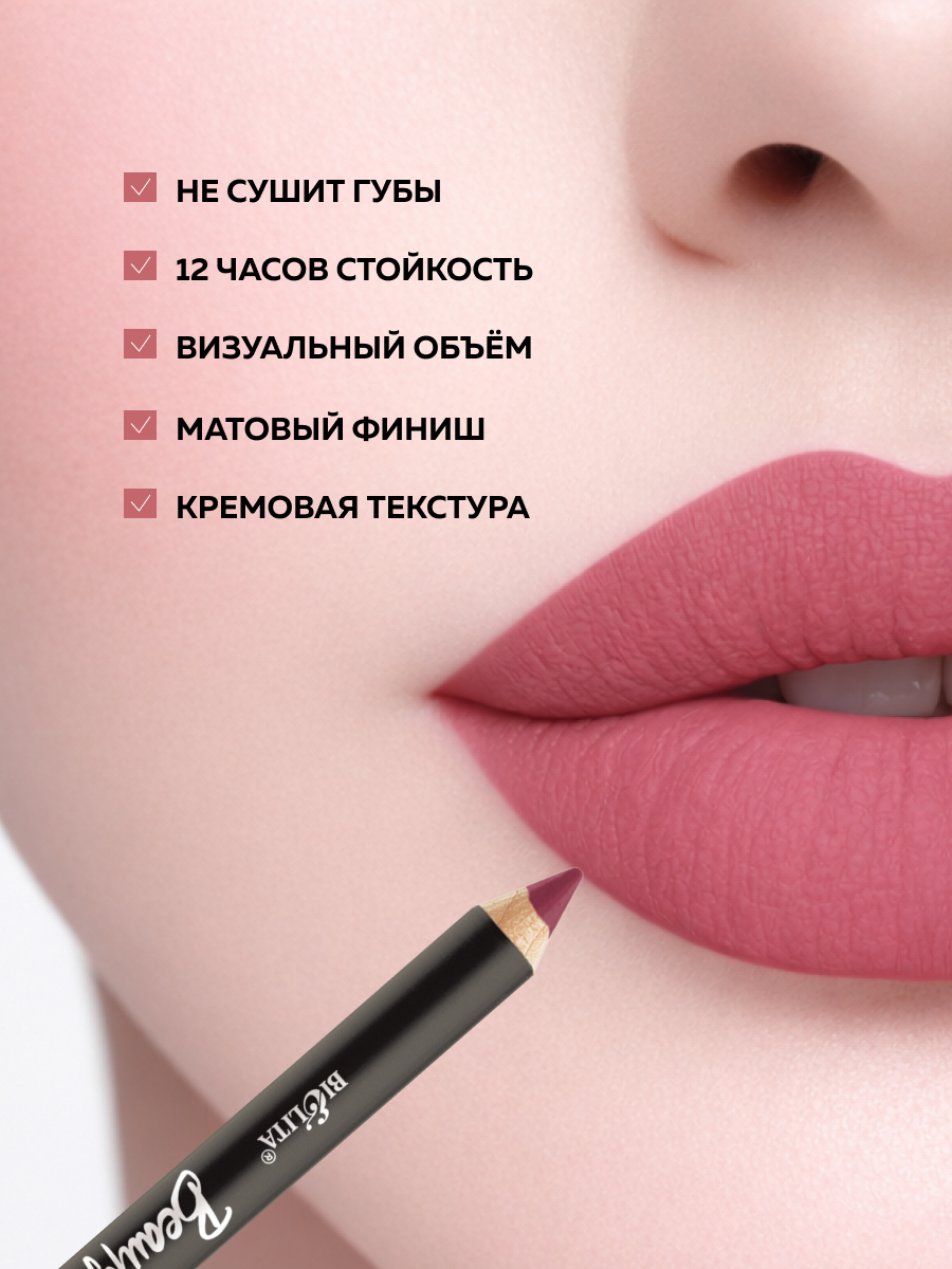 Карандаш-помада для ГУБ тон 106 ягодный, матовая, Beauty Lips — фото 1
