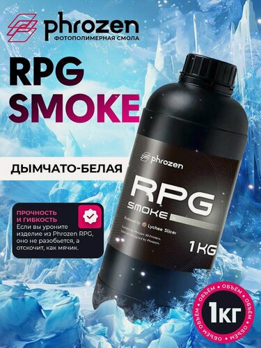 Изображение товара Фотополимерная смола Phrozen RPG Smoke, дымчато-белая (smoke), 1 кг