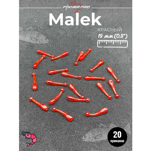 Мягкие силиконовые приманки FisherPro Malek, цвет Красный, для рыбалки на окуня, для микроджига, мормышинга, набор приманок для джиговой рыбалки