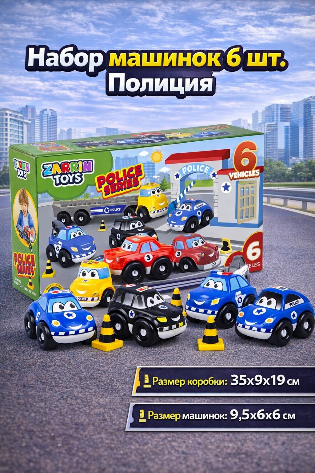 Игрушка Набор Авто машинок Полиция, 6 машинок
