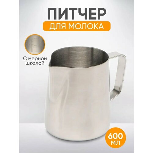 фото Питчер молочник 600 мл с внутренней мерной шкалой peace tea