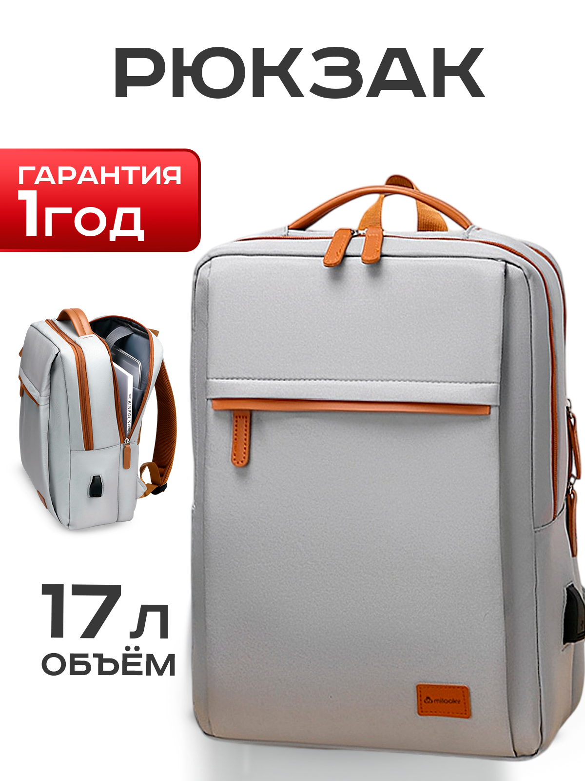Рюкзак Milooky, серо-коричневый, водонепроницаемый, карманы, USB-порт