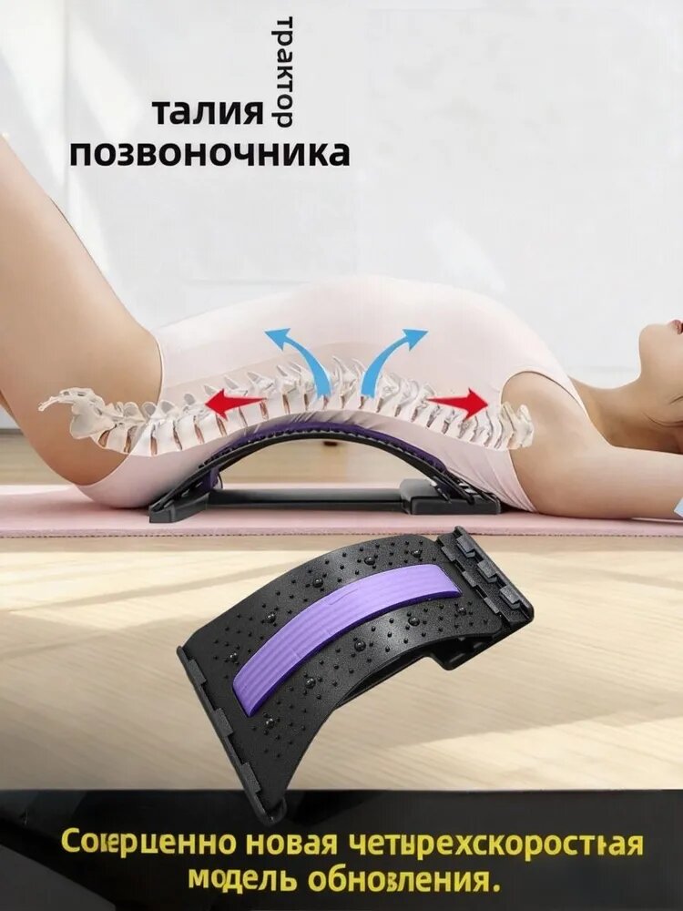Успокаивающее устройство для поясничного отдела позвоночника снимает боль в пояснице и усталость
