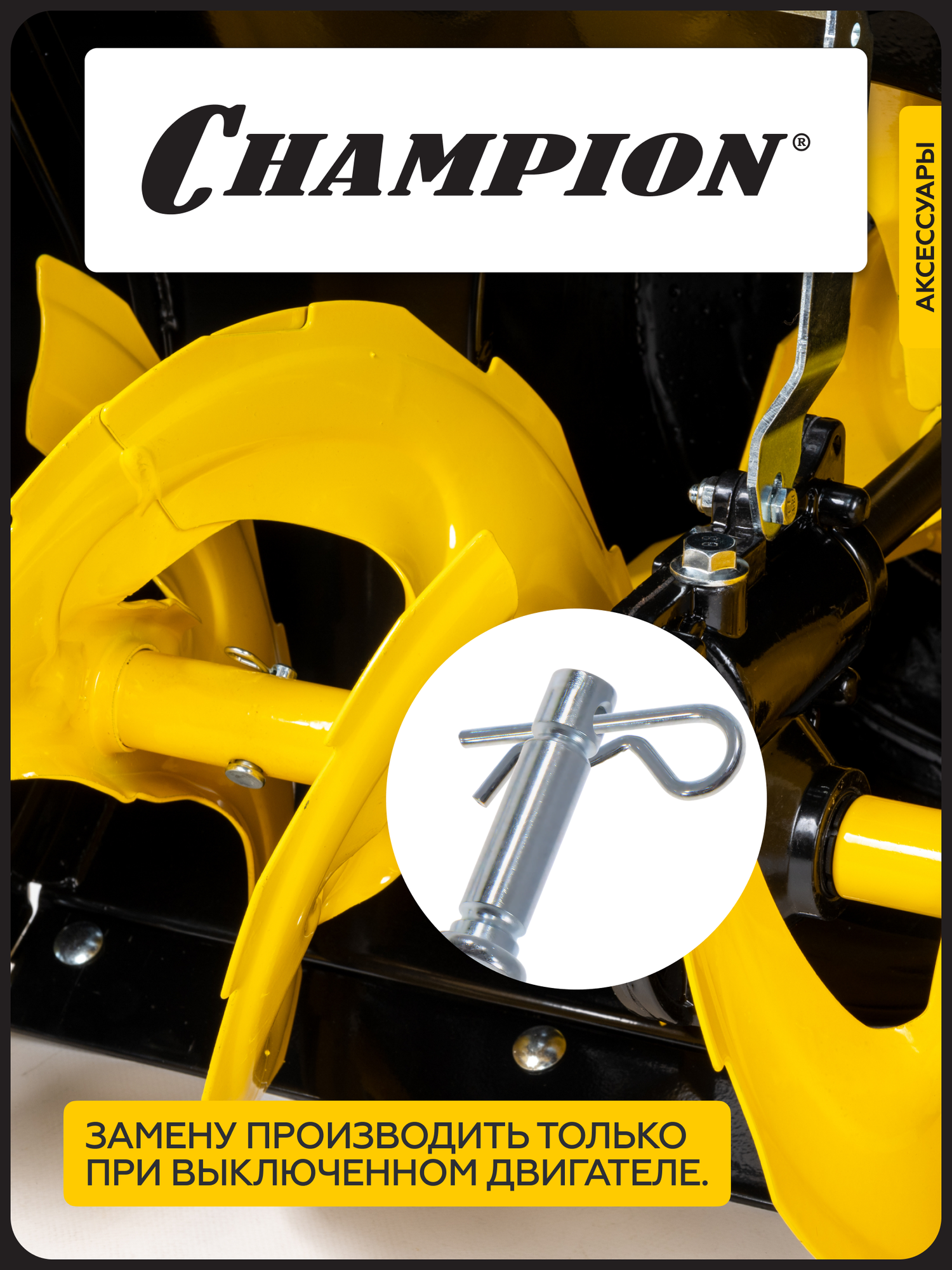 Болт шнека срезной с шплинтом для снегоуборщика — фото 1