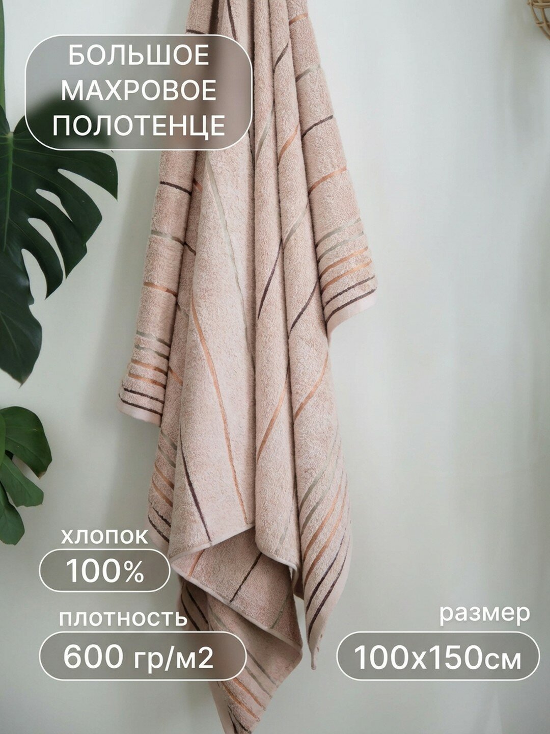 Havana — Большое махровое полотенце 100×150 из длинноволокнистого хлопка ZIP-пакет