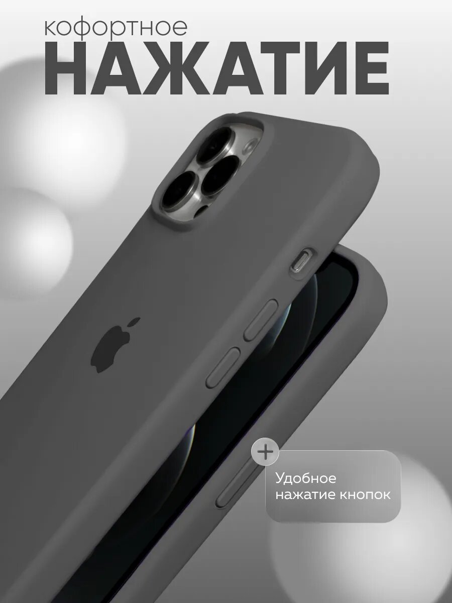 Силиконовый чехол для iPhone 12 Pro Max, матовый, мягкий, противоударный, тонкий — фото 1