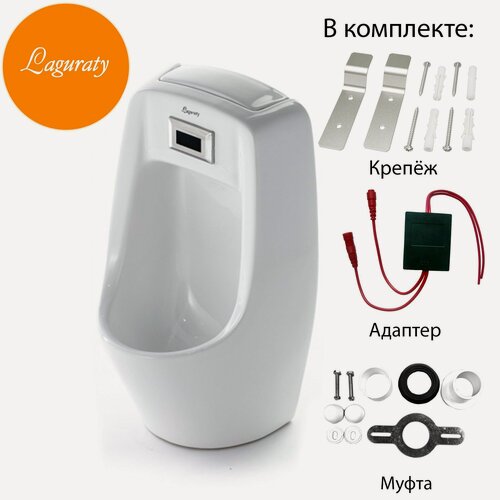 Изображение товара Автоматический подвесной писсуар с сенсором Laguraty Sensor 560 X (выпуск - в стену)