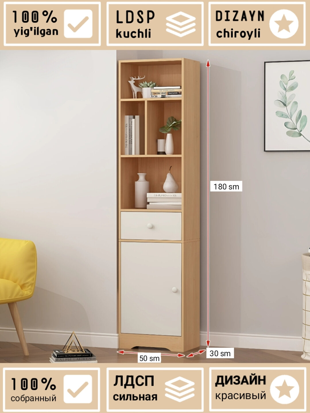 Универсальный шкаф Алонсо, для хранения и размещения вещей