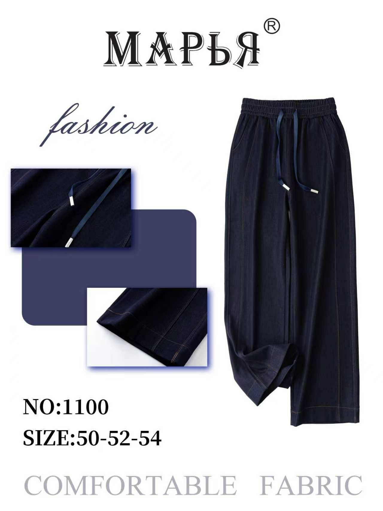 Брюки клеш 52