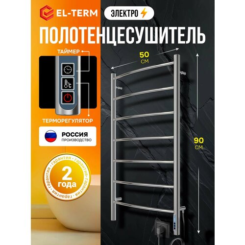 фото Полотенцесушитель электрический грас п7 500х900 el-term для дома