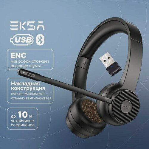 Изображение товара Компьютерная беспроводная гарнитура с микрофоном EKSA H16