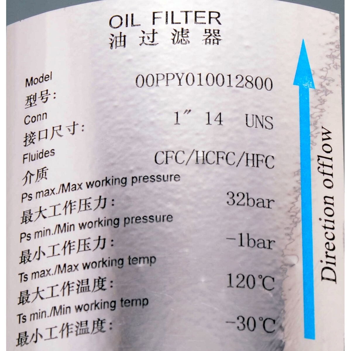 Фильтр 00PPY010012800 (020921) — фото 1