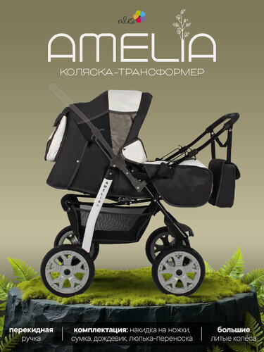 Изображение товара Коляска-трансформер Alis Amelia универсальная 2 в 1, всесезонная, темно-серый, светло-серый