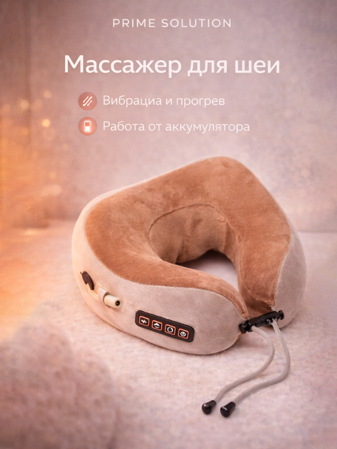 Массажер подушка для шеи спины и головы с функциями вибрации нагрева авто авиа