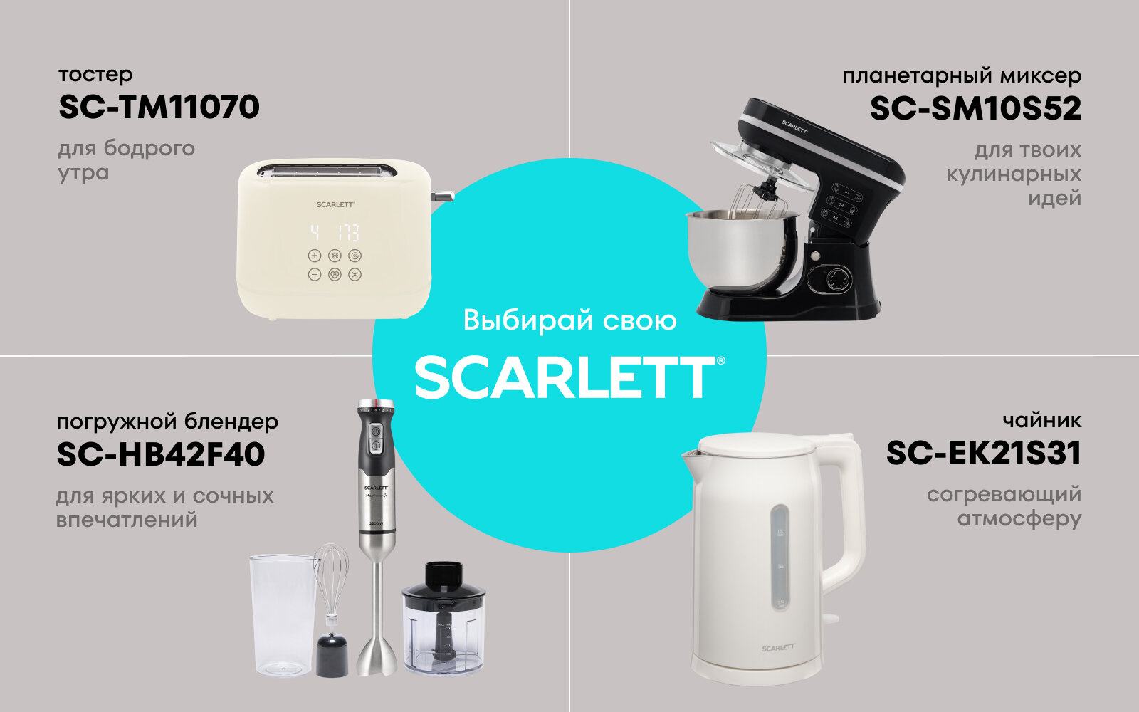 Весы кухонные на 10 кг, измерение веса и объема воды Scarlett SC-KS57P75 — фото 1