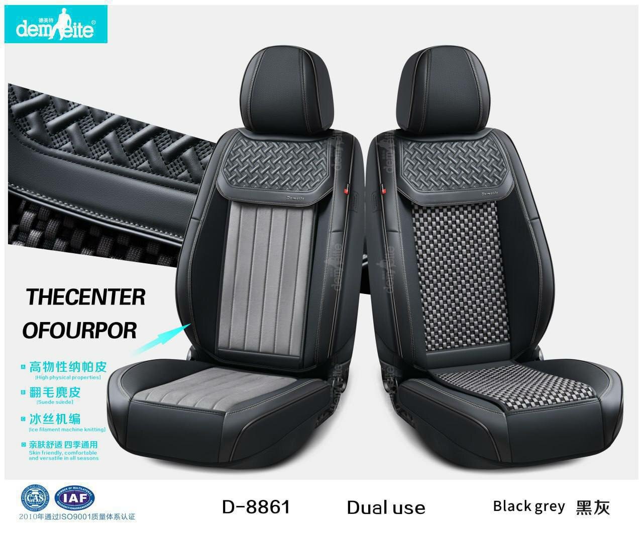 Чехол Demeite для сиденья, износоустойчив, мягкий и комфортный