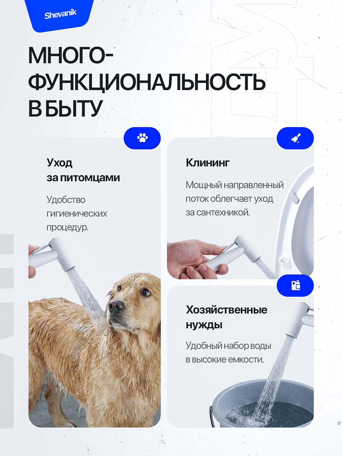 Гигиенический смеситель SHEVANIK S147C, скрытый монтаж, белый, латунь — фото 1