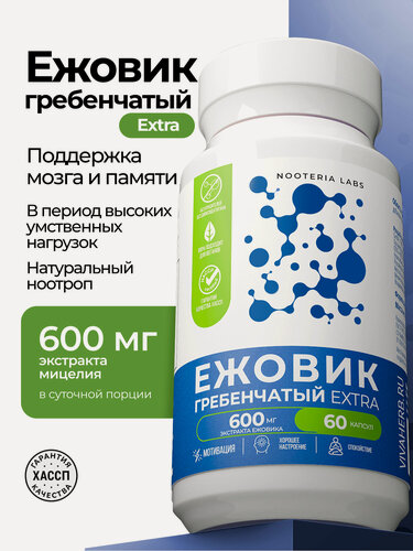 Изображение товара Экстракт Мицелия Ежовика Гребенчатого Nooteria Labs, для работы мозга, 60 капсул