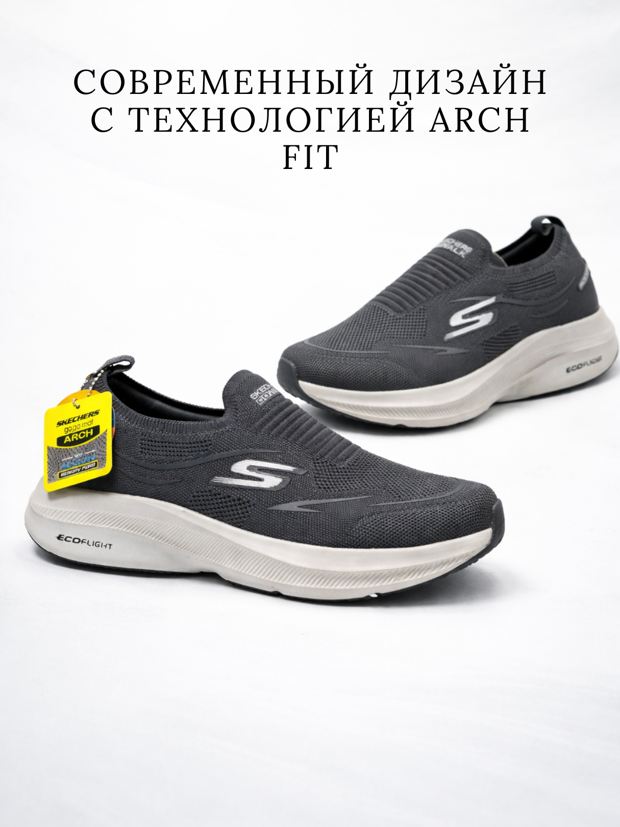 Кроссовки SKECHERS Elevate 2.0, размер 41, dark grey — фото 1