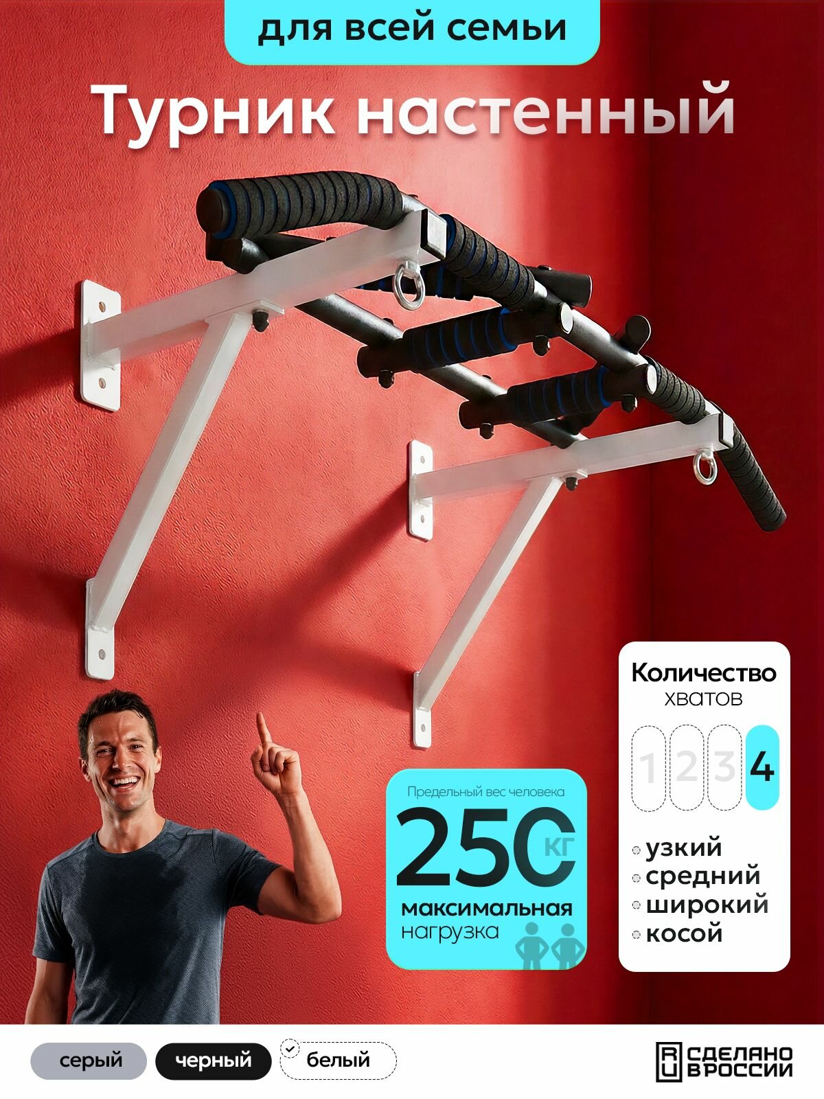 Турник настенный INVENT TUR-106 белый