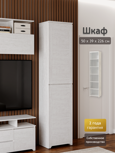 Изображение товара Шкаф пенал с полками 50х39х227см Шкаф-пенал напольный в спальню и гостиную, цвет Молокай