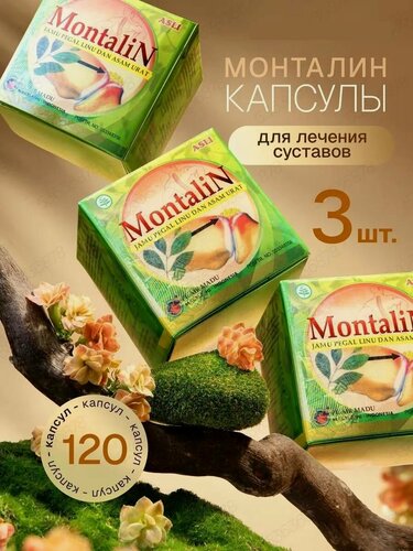 Изображение товара Montalin пищевая добавка для суставов и связок, Монталин противовоспалительный
