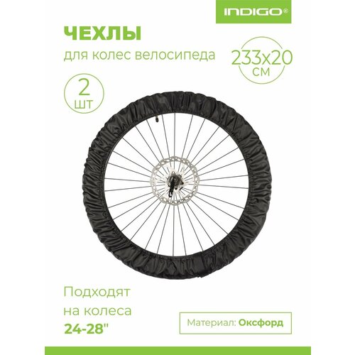 Чехлы для колес велосипеда INDIGO, непромокаемые, 2 шт, черный