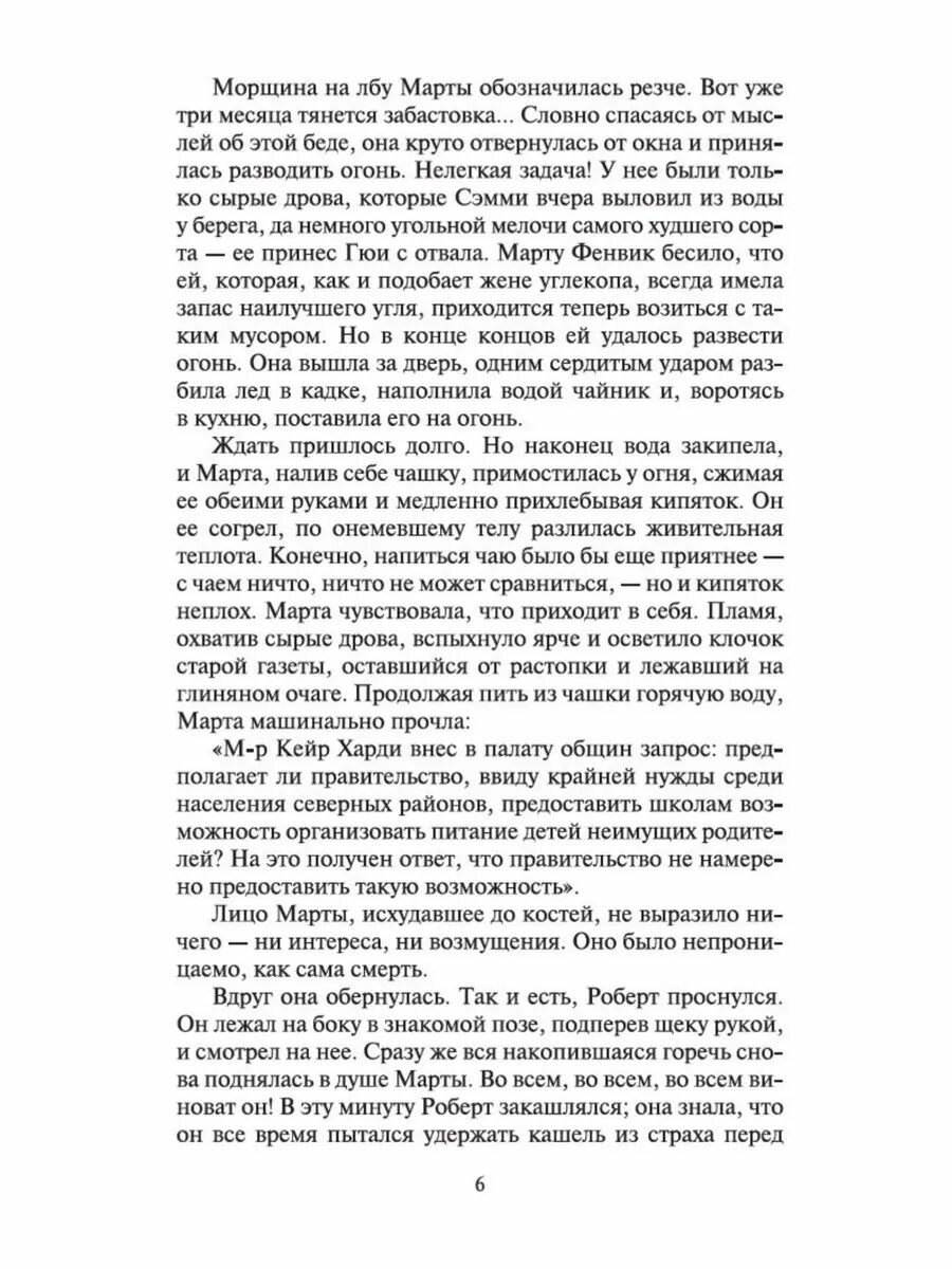 Звезды смотрят вниз — фото 1