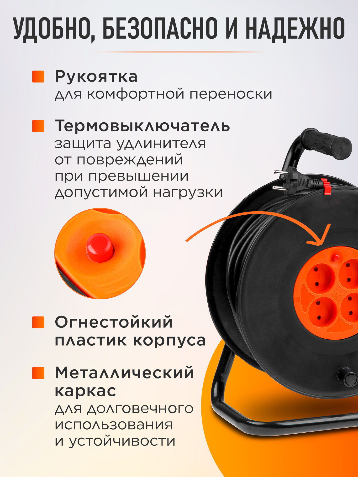 Удлинитель на катушке 50 м 4 розетки 3,5 кВт юпитер (JP8403-03) — фото 1