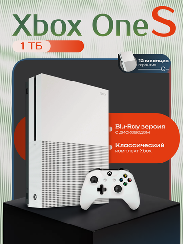Изображение товара Игровая приставка Xbox One S 1ТБ Комплект Стандартный цвет White