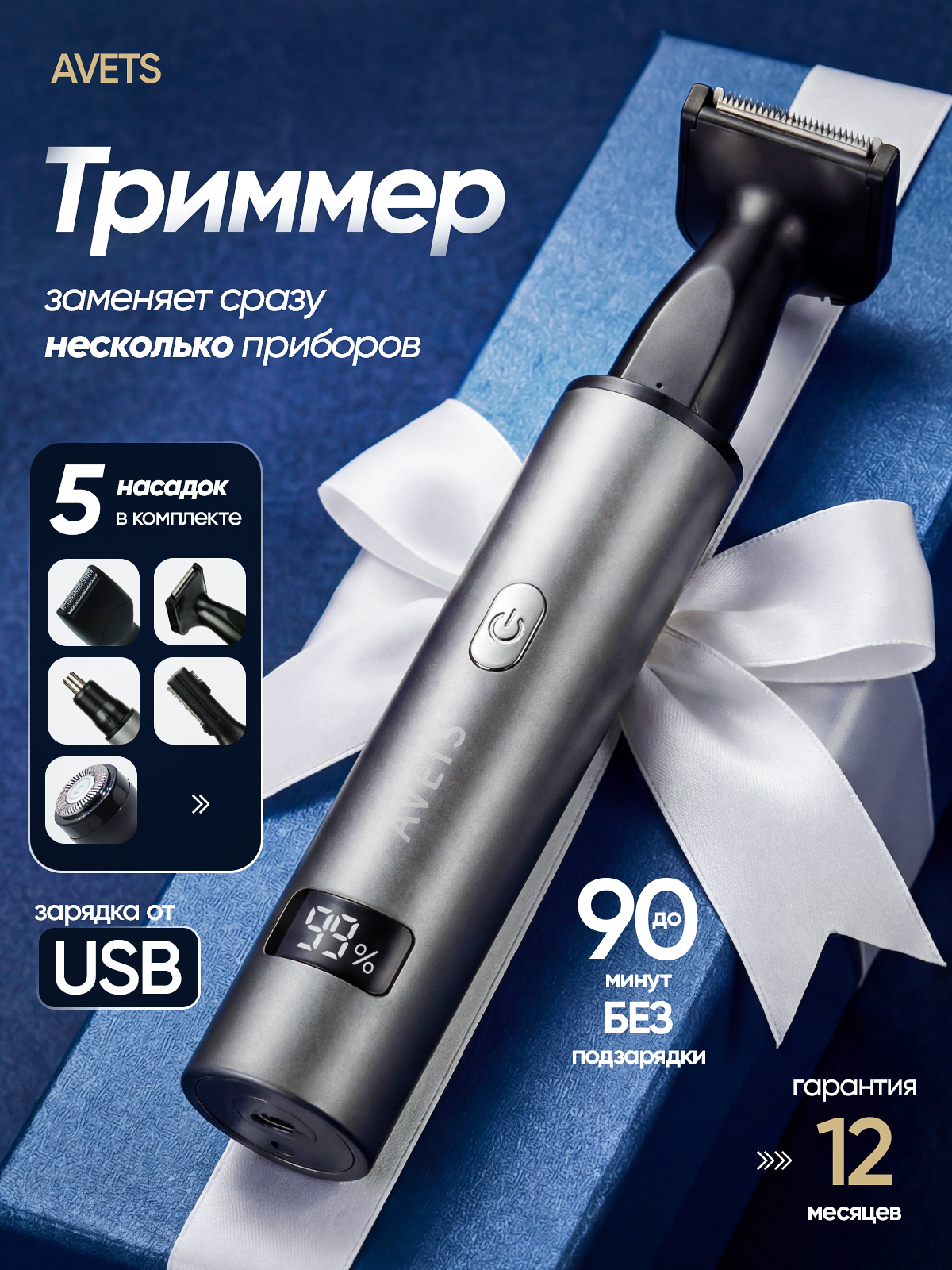 Триммер 5 в 1 для стрижки волос на лице, носа, ушей, бровей