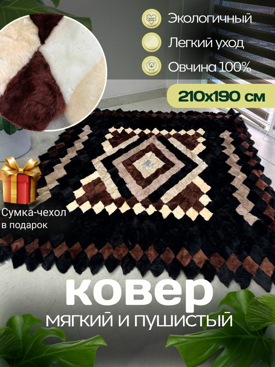 Покрывало меховое ковер из шкуры овчины