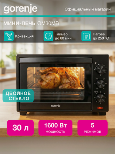Изображение товара Мини-печь Gorenje OM30MB черный, мощность 1600Вт, объем духовки 30л