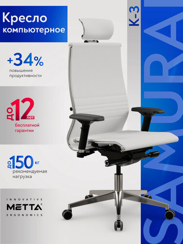 Изображение товара Метта. Кресло компьютерное Samurai K-3, Экокожа, Синхромеханизм, Белый
