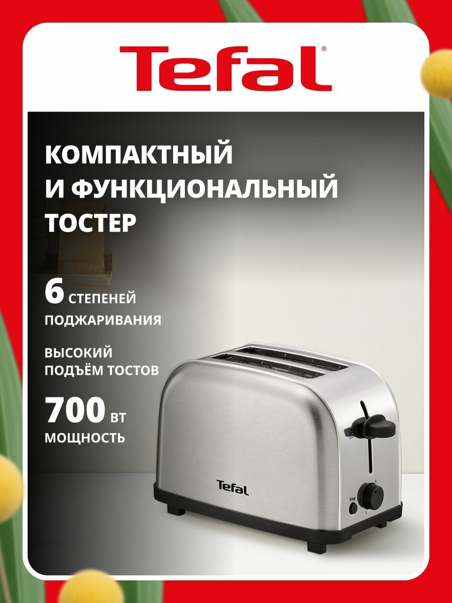 Тостер для хлеба Tefal Ultra Mini TT330D30, с высоким подъемом, поддоном для крошек, 6 уровнями поджаривания, 700 Вт