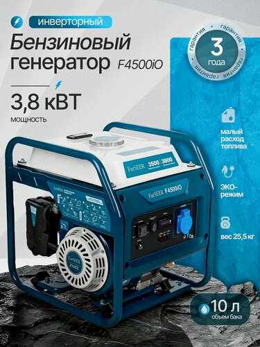 Изображение товара Бензиновый инверторный генератор FarSEER F4500iO