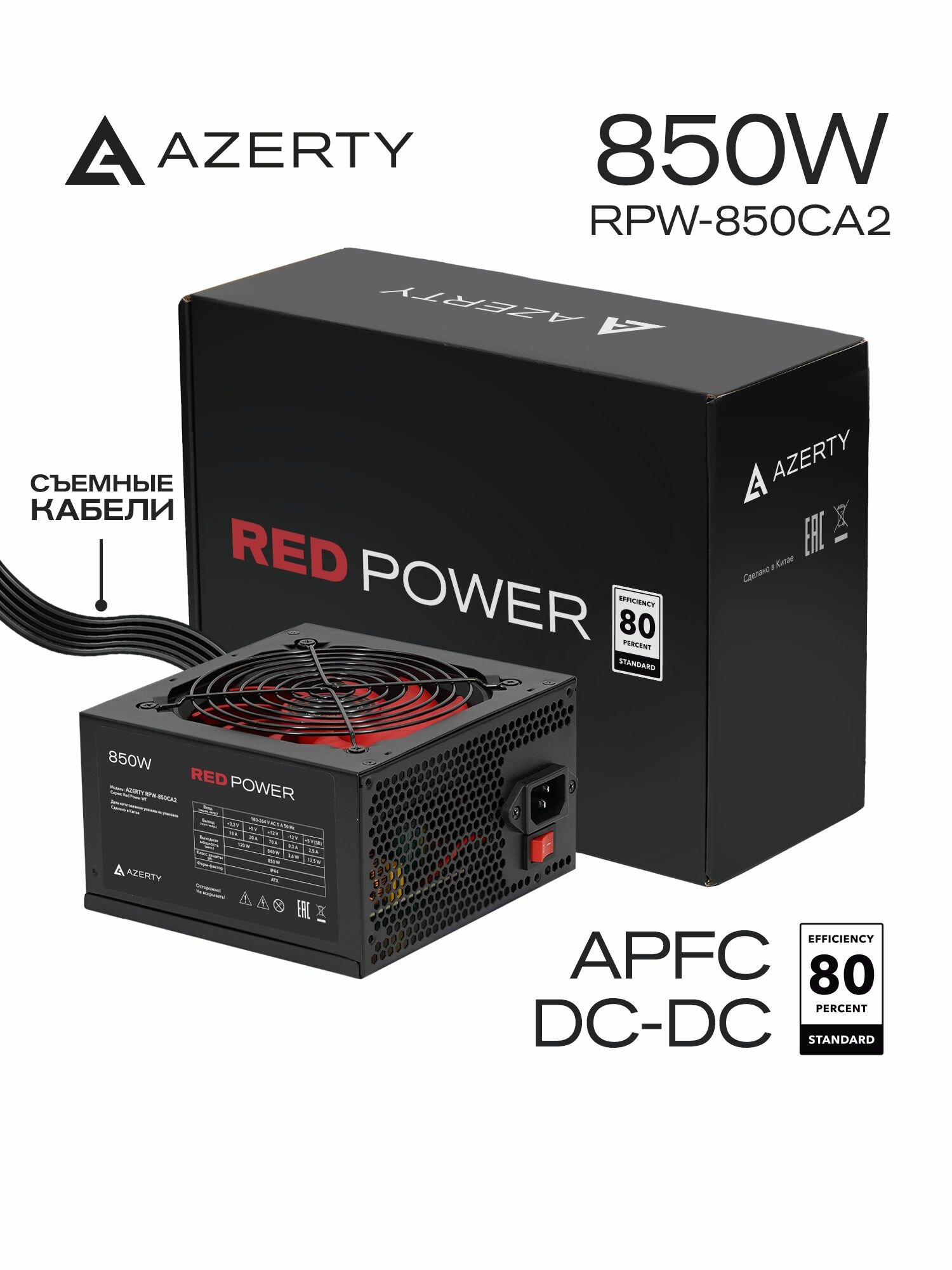 Блок питания для компьютера Azerty RPW-850CA2, (850 W / Вт) ATX