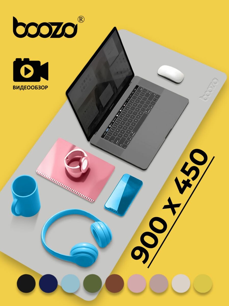 Коврик для мышки большой BOOZO Desk mate s, коврик для мышки кожаный компьютерный 900х450 серый