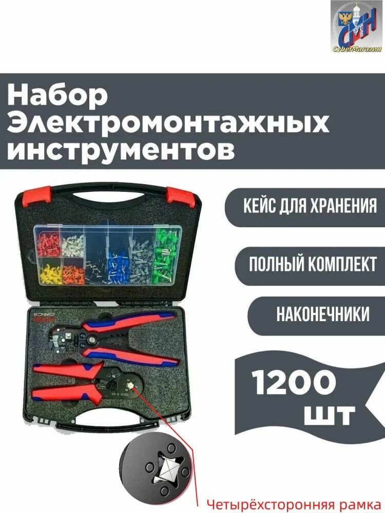 Пресс-клещи обжимные Четырёхгранные